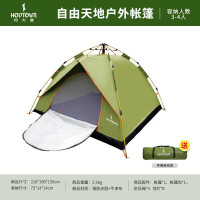 何大屋(Hodtown) HDW1505全自动户外帐篷防雨户外双人双层免搭建露营野营3-4人 自由天地户外帐篷