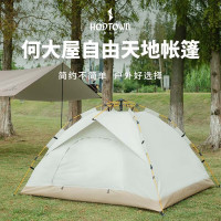 何大屋(Hodtown)HDW1505W全自动户外帐篷防雨户外双人双层免搭建露营野营3-4人 自由天地户外帐篷