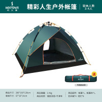 何大屋(Hodtown) HDW1503全自动户外帐篷防雨户外双人双层免搭建露营野营3-4人 精彩人生户外帐篷