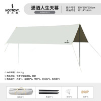 何大屋(Hodtown) HDW1523六角天幕户外遮阳防晒沙滩天幕防雨遮阳棚露营凉棚天幕 潇洒人生天幕