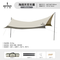 何大屋(Hodtown) HDW1520 六角天幕户外遮阳防晒沙滩天幕防雨遮阳棚露营凉棚天幕 海阔天空天幕