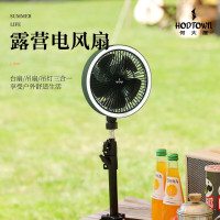 何大屋(Hodtown)HDW1910户外露营灯电扇便携式野营帐篷灯超长续航办公室宿舍电扇