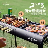 何大屋(Hodtown) HDW2002烧烤炉户外BBQ烧烤架木炭烧烤碳烤炉家用便捷烧烤炉子烤网+烤盘一体式烧烤炉