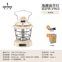 何大屋(Hodtown)HDW1903绿色露营户外野营灯应急装备挂灯停电LED充电照明超亮照明灯 逸趣露营灯 米白色