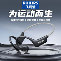 飞利浦(PHILIPS)TAA1708骨传导概念挂耳式真无线开放式不入耳夹式运动跑步蓝牙耳机长续航高端降噪通用苹果华为黑
