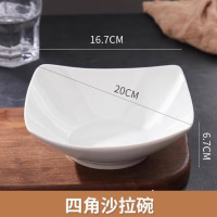 若生活陶瓷纯白简约四方盘汤碗装汤盘子菜盘8英寸