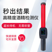 中安探ZM2100酒精检测仪高精度吹气式酒精检测+手电筒