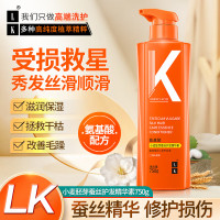 LK 氨基酸小麦胚芽蚕丝护发精华素750g