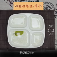若生活加厚四格餐盘分格密胺盘富贵竹26.2*24.2cm