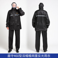 盾守 通勤套装雨衣460型双帽檐网里反光雨衣XL-4XL