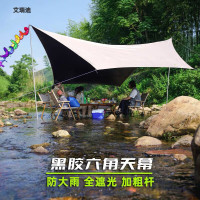 艾瑞迪蝶形六角黑胶天幕 Q-023