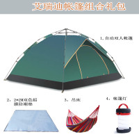 艾瑞迪自动前挑双人帐篷组合 ZQ-003