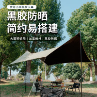 何大屋(Hodtown) HDW1524 黑胶天幕户外露营网红野营遮阳棚防晒八角蝶形传奇小镇黑胶天幕