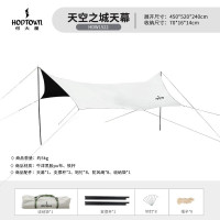 何大屋(Hodtown)HDW1522六角天幕户外遮阳防晒沙滩天幕防雨遮阳棚露营凉棚天幕 天空之城天幕
