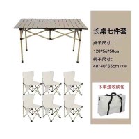 艾瑞迪 长桌折叠七件套 R-115-1