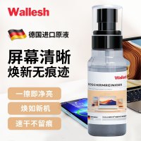 威立世Wallesh电脑手机平板屏幕清洁剂 128ml