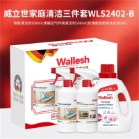 威立世Wallesh 家庭清洁三件套适用地板、微波炉、洗衣液清洁使用 WLS2402-B