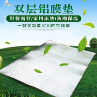 艾瑞迪 防潮垫 ZS-003