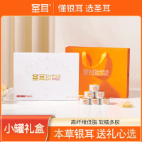 圣耳SE201503 特级本草银耳45g古田白木耳新鲜莲子银耳羹即食糯耳干货雪耳