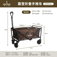 何大屋(Hodtown)HDW1611 户外露营车折叠车野餐车营地车露营装备便捷购物旅游买菜 咖啡色 60L无刹车