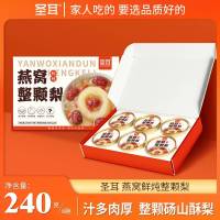 圣耳SE260601 燕窝银耳烤梨6碗/箱 燕窝鲜炖整颗梨开盖即食