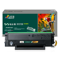 杰思特JT-CP213CT铂金版适用PD213硒鼓适用奔图 P2206NW墨盒M6202NW硒鼓M6603NW墨粉