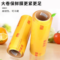 茶花45CM保鲜膜(卷)