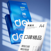 得力7403 莱茵河复印纸(A4-70g-10包)(包)