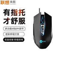 联想(Lenovo)鼠标有线鼠标 USB接口 人体工程学设计 MS107有线鼠标