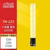 天威TN223粉盒110克黄色适用柯尼卡美能达C226碳粉