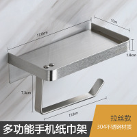 广博 304不锈钢卫生纸巾架手机置物架卷纸巾盒 C57拉丝 需打孔
