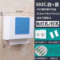 北奥 洗手间擦手纸盒免打孔家用壁挂式25.8*18*10.5CM