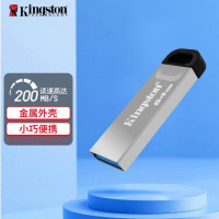 金士顿(Kingston)金属优盘 128GB(读速高达200MB/s)