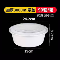 3000毫升圆盆_90套/件