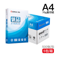 齐心C3674-5优品复印纸 A4 70g 5包整箱