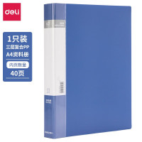 得力(deli)A4/40页资料册5104文件活页收纳册插袋档案文件夹学生试卷科目收纳袋文件保护