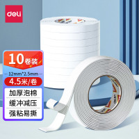 得力(deli)双面泡沫胶带 强力泡沫海绵胶 厚型双面胶条 30410 (12mmx4.5米)10卷装