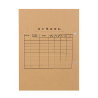 鑫腾达会计凭证封面A4竖版连背带抽出50套280g