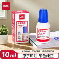 得力(deli)9873原子印油(蓝色)10ml