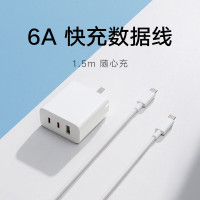 小米 GaN 充电器 67W 套装 含6A数据线 三口氨化镓 兼容65W PD快充适用iPhone 14 Pro Max