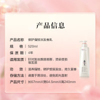 阿道夫精油香护理专研洗发香乳 (修护强韧)520ml