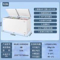 美的BD/BC-519DKEMZ大冰柜单温冷藏冷冻519L大容量