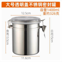 赫伯特 304不锈钢密封罐 容量1400ml 瓶身11.6*13.5cm