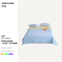 伊伊爱BZ0TDC2401165凉感锦氨(160克)20大豆夏 被典雅蓝+米色 200*230cm/3.8斤