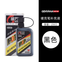 金万年 唛克笔专用补充液大方瓶25cc墨水G-0307黑色(12瓶装)