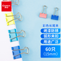 齐心(COMIX) B3633彩色易分类长尾票夹(3# 145页 筒装) 配 (计价单位:盒)B3633配