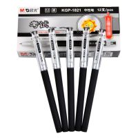 晨光KGP-1821中性笔0.5mm考试必备12支/盒 黑