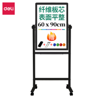 得力7881H型双面白板 600*900 银灰