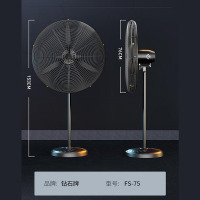 钻石牌FS-75黑铝叶工业落地扇