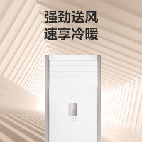 美的KFR-51LW/BDN8Y-PA401(3)A 2匹柜式空调 新三级能效 变频冷暖